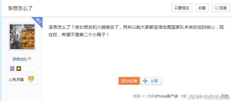 李昂国足上港,国足热身赛里昂