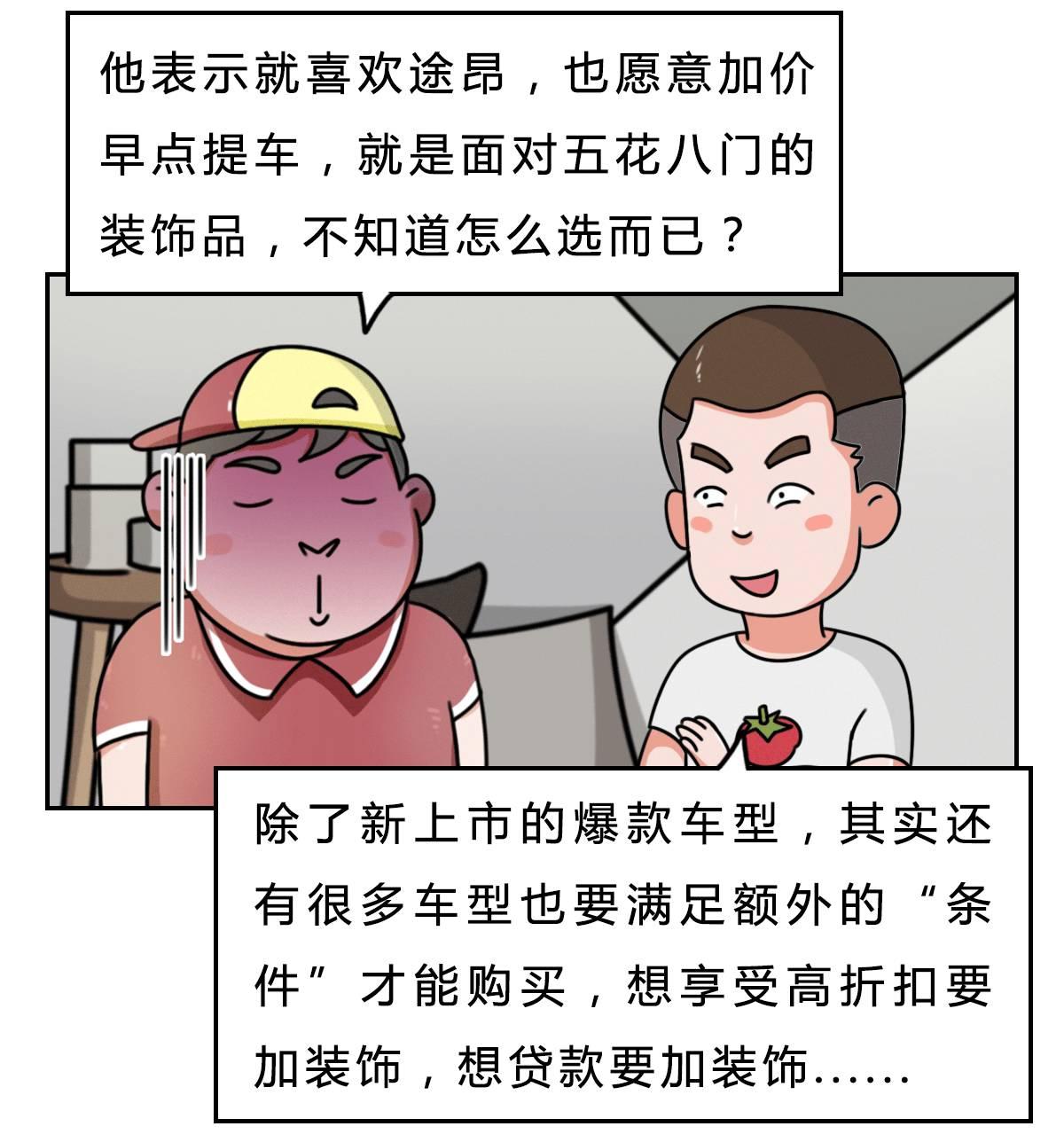 4s店加价是什么套路,4s店加价的套路