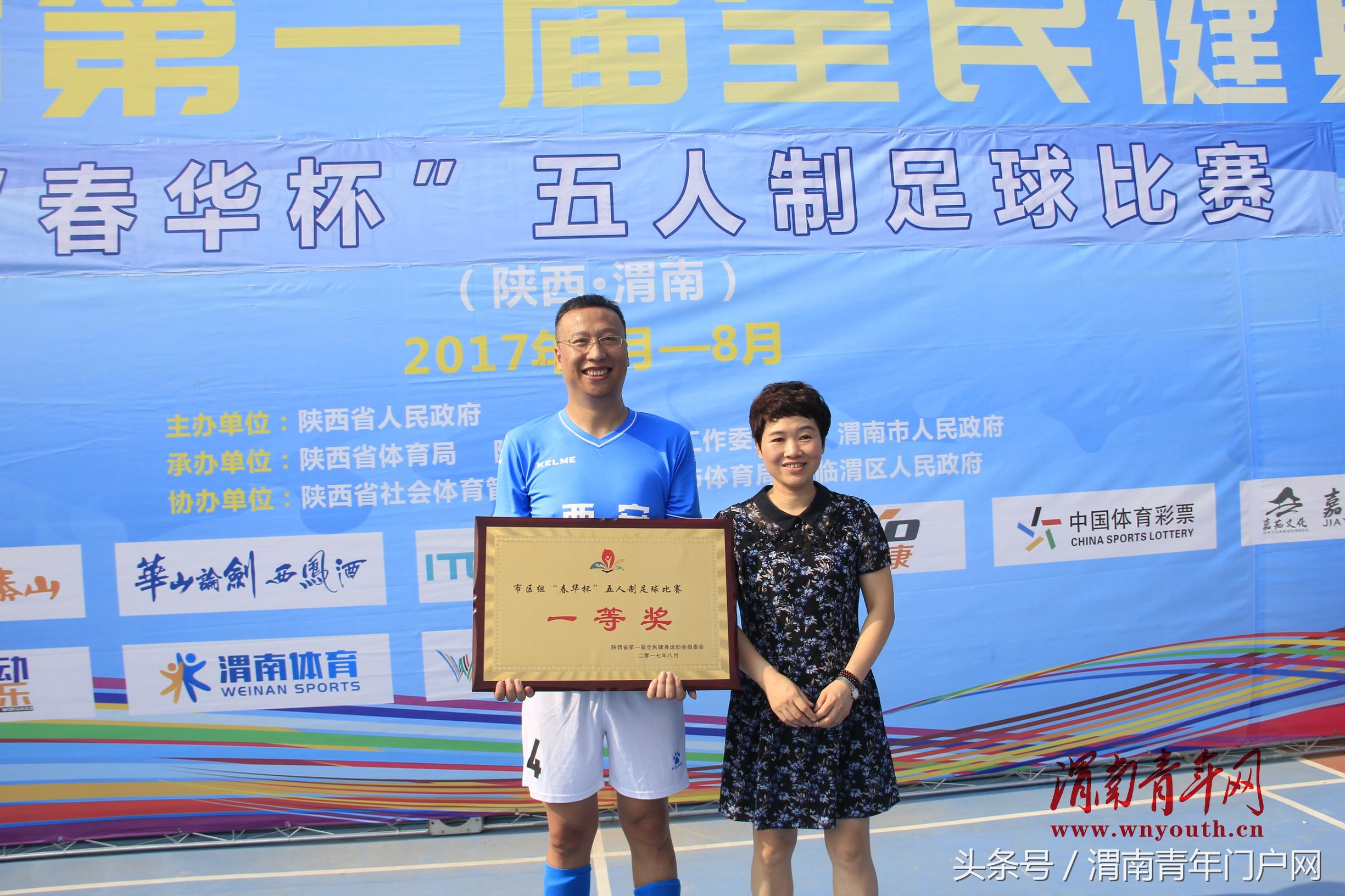 五人制足球比赛大胜,西安室内五人制足球队