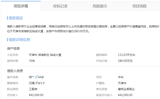 搜易贷要求存2000可靠么,搜易贷怎么样值得购买吗