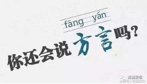 猫鱼/麻拐/檐老鼠等，这么多株洲方言名词，你都会“接坨”吗？