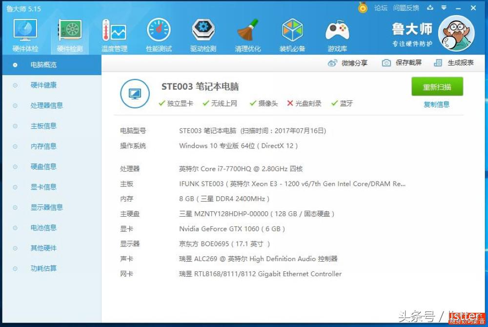 这款IFUNKS游戏本必须关注，性能霸道还自带机械键盘