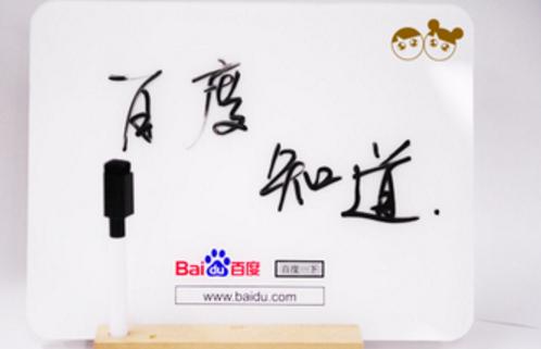 百度可以赚钱吗？如何利用百度赚钱？听牛人讲他的百度赚钱方式！