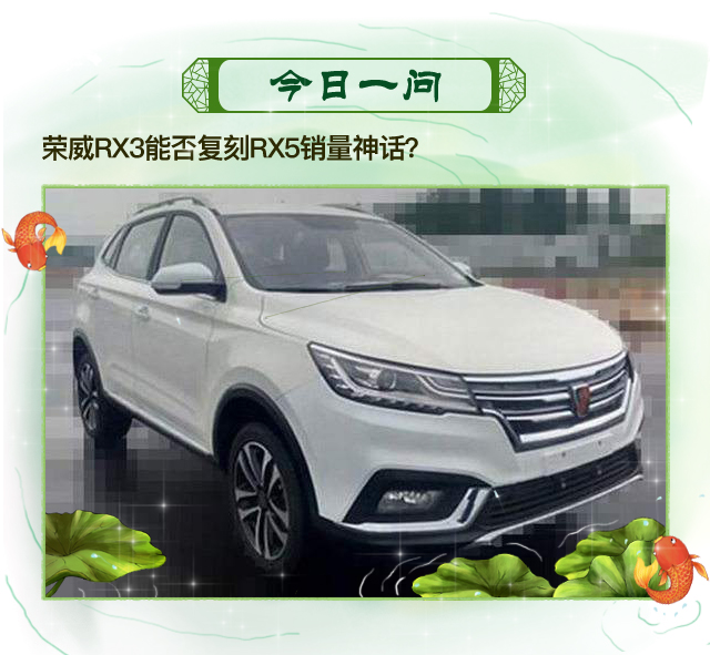 西门吹水｜一答沃尔沃吉利七年之痒，一问RX3能否复刻神话