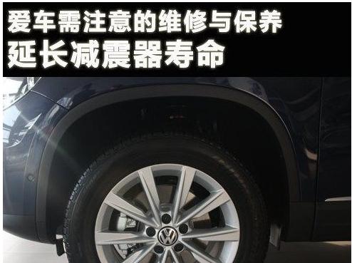 汽车减震器漏油是漏的什么油,汽车减震器漏油危险吗