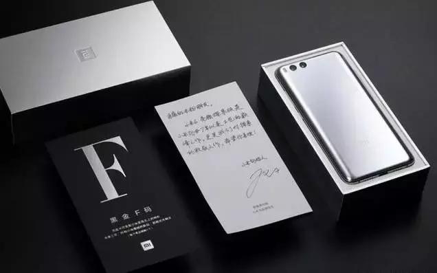 小米6亮银版拍卖,小米6雷军的放手一搏