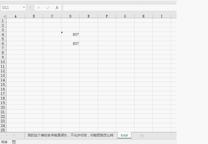 excel根据表内内容更改表名,excel取特定工作表名的公式