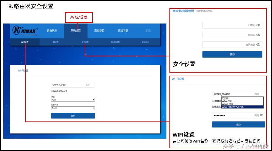 路由器设置阻止别人蹭网,如何快速检测到路由器是否被蹭