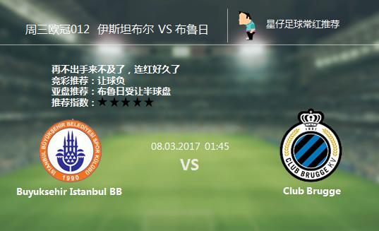 星仔足球分析推荐,星仔足球联赛推荐