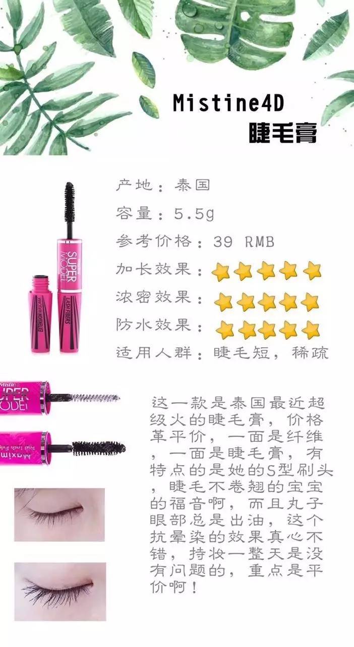 百元睫毛膏哪个好,百元左右睫毛膏推荐