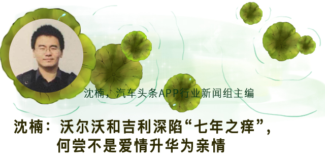 西门吹水｜一答沃尔沃吉利七年之痒，一问RX3能否复刻神话