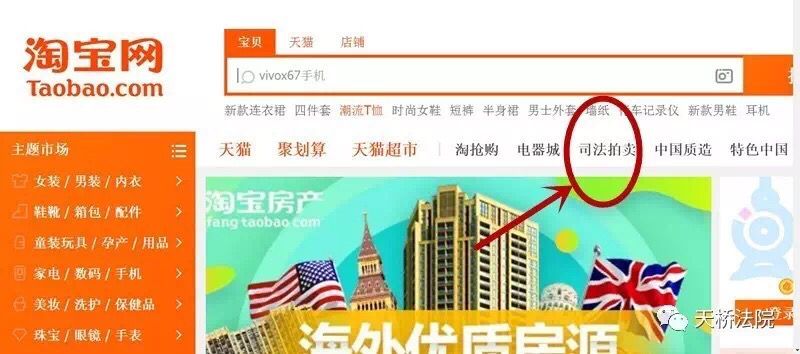 济南司法拍卖,济南中级人民法院司法拍卖