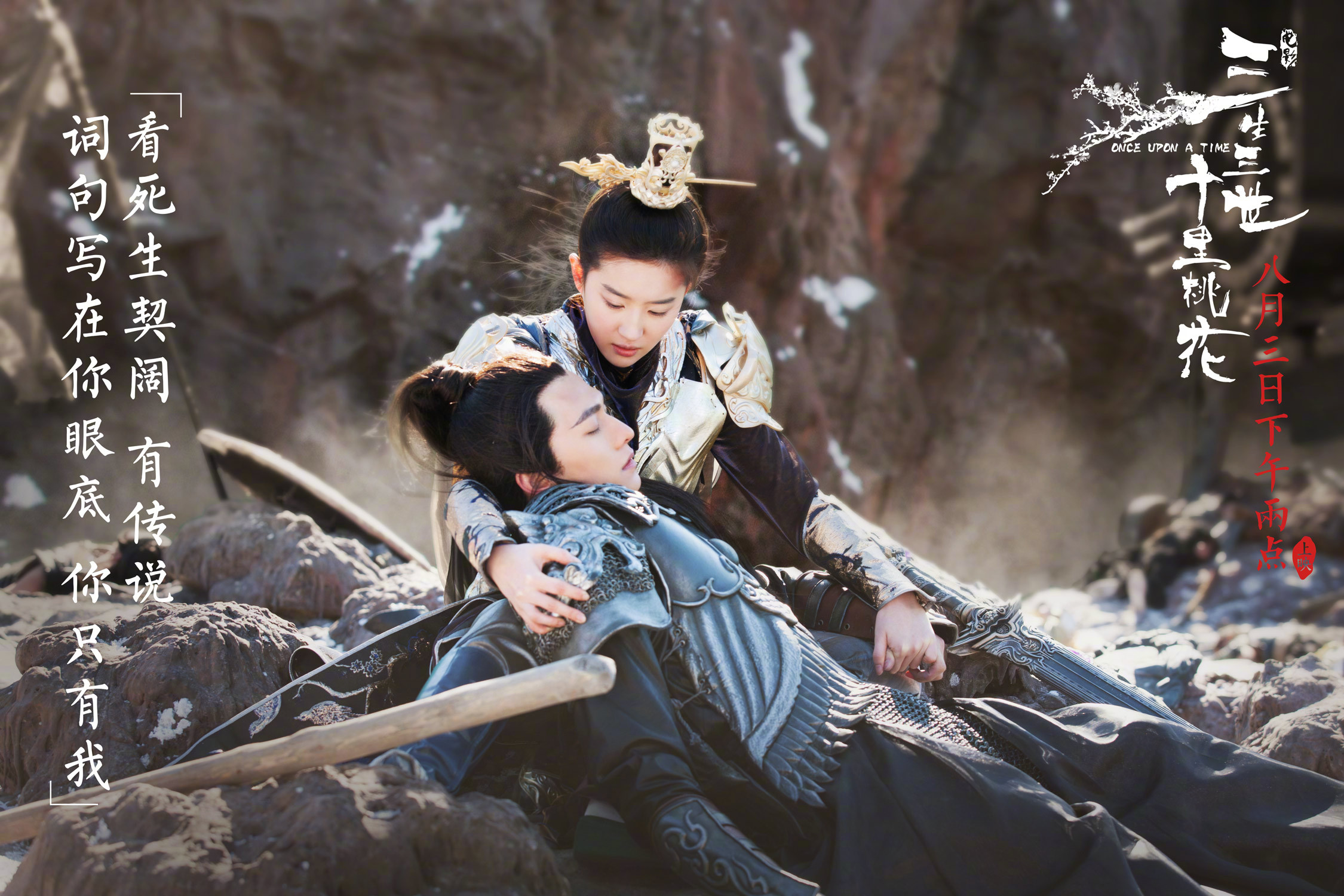 如何撩到天界第一“高富帅”——上神白浅教你穿