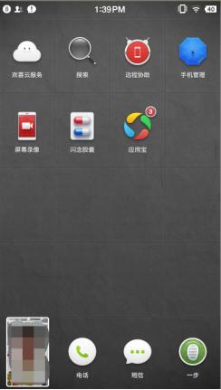 锤子坚果pro桌面变成九宫格桌面,锤子坚果pro2有息屏功能吗