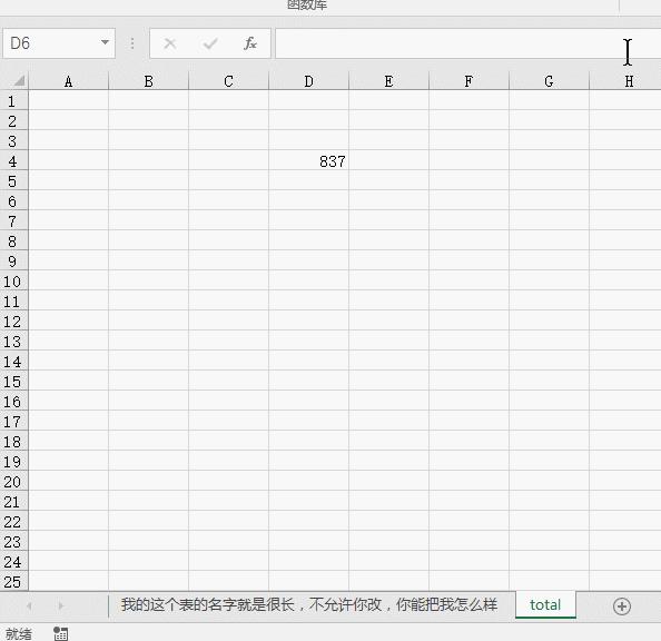 excel根据表内内容更改表名,excel取特定工作表名的公式