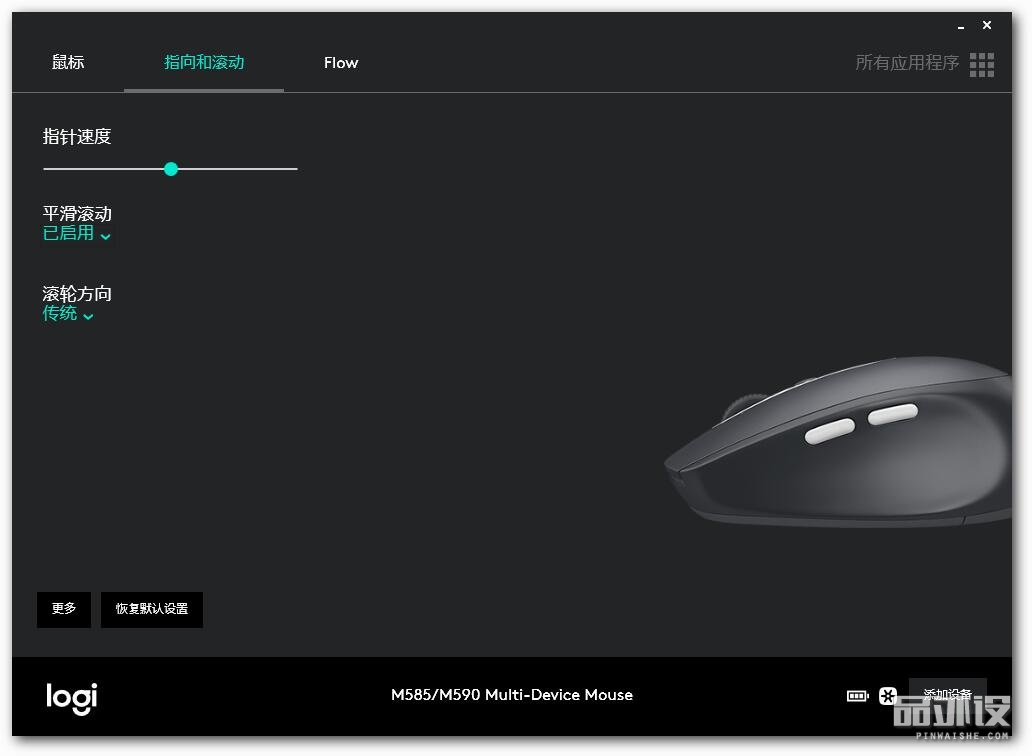 罗技无线蓝牙鼠标m585,罗技m585鼠标拆解视频