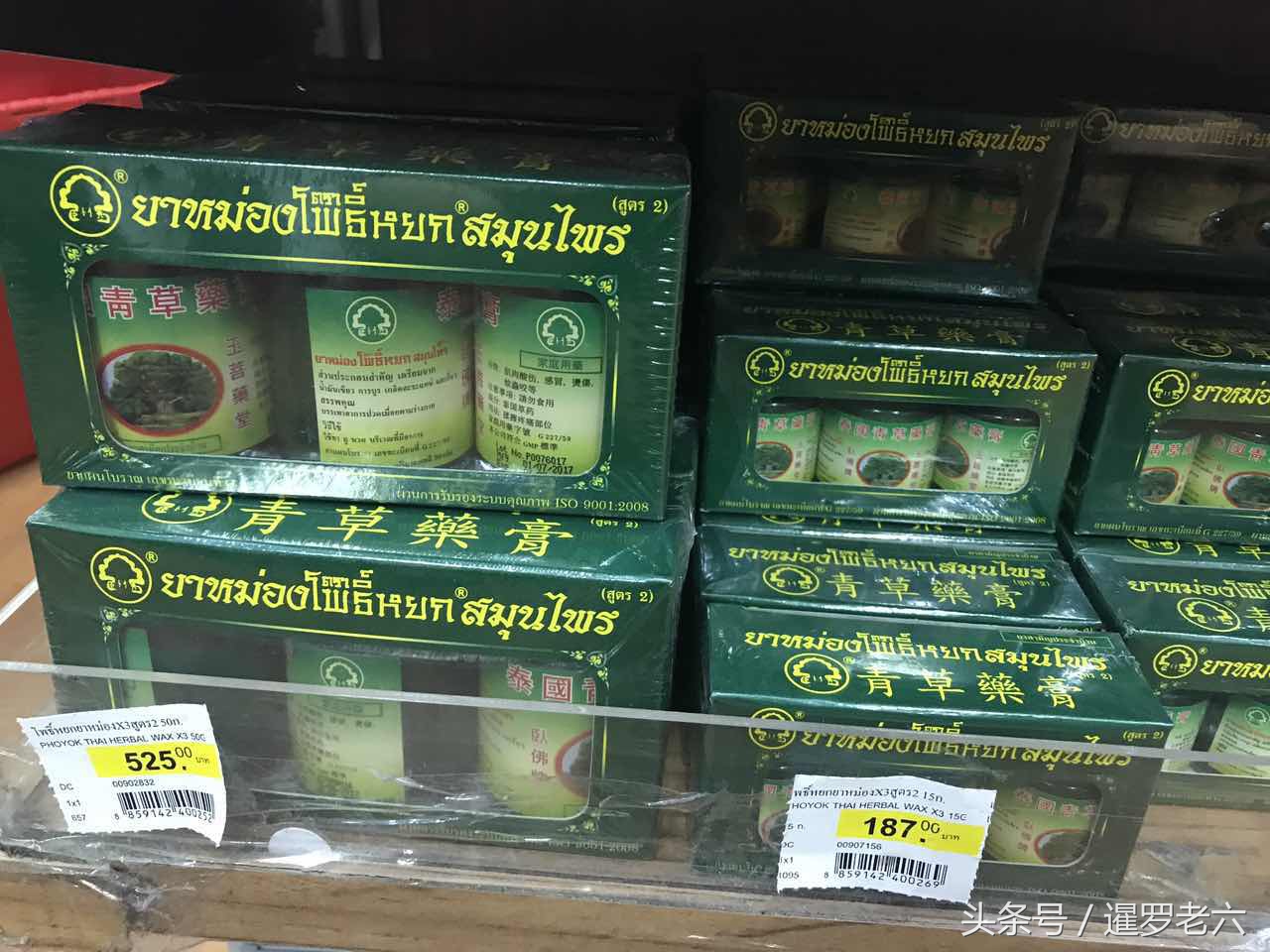 曼谷素万那普机场免税店买鼻通,泰国曼谷机场有青草药膏卖吗