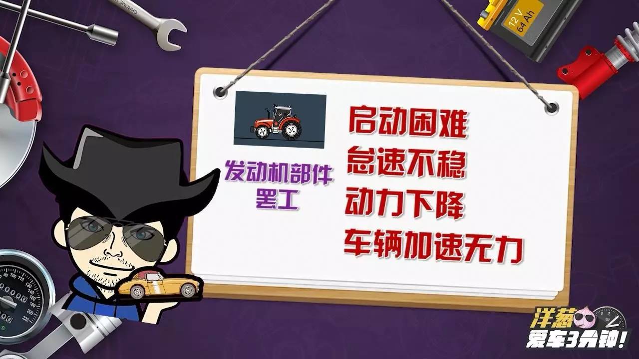 清理机油积碳最快方法,4s店清理积碳的方法