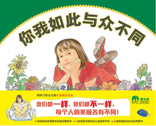 一定要给孩子树立正确的三观,同时也要给孩子树立正确的三观