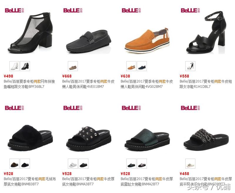 一代鞋王的陨落百丽ceo,鞋王百丽退市现状