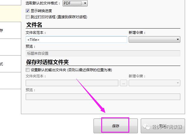 手机上可以用word转换pdf,一分钟教会大家word转换成pdf
