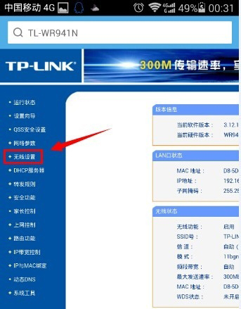 用手机怎么设置无线路由器密码,斐讯k2路由器怎么用手机修改密码
