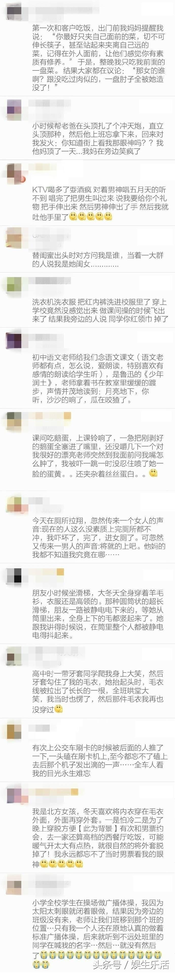 你有过丢脸又好笑的经历吗,有过丢脸又好笑的经历