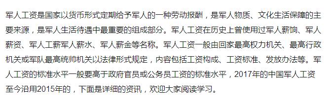 军人真的涨工资了吗,军人工资真的要涨吗