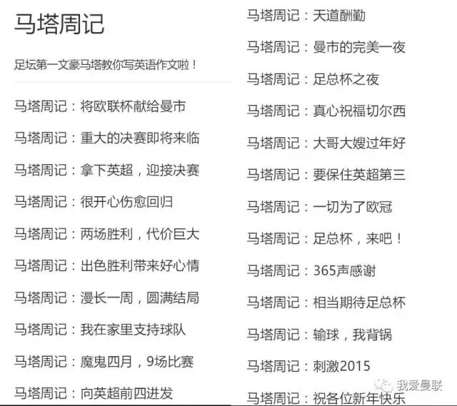 曼联新队魂主动拥抱穆帅,曼联穆帅夏训