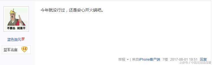 李昂国足上港,国足热身赛里昂