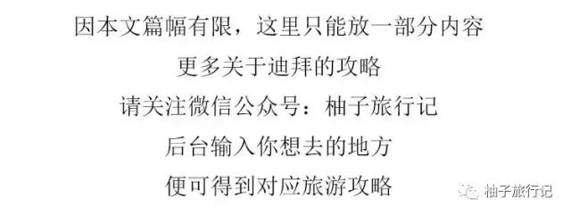 怎么讲解迪拜旅游线路,迪拜旅游讲解视频