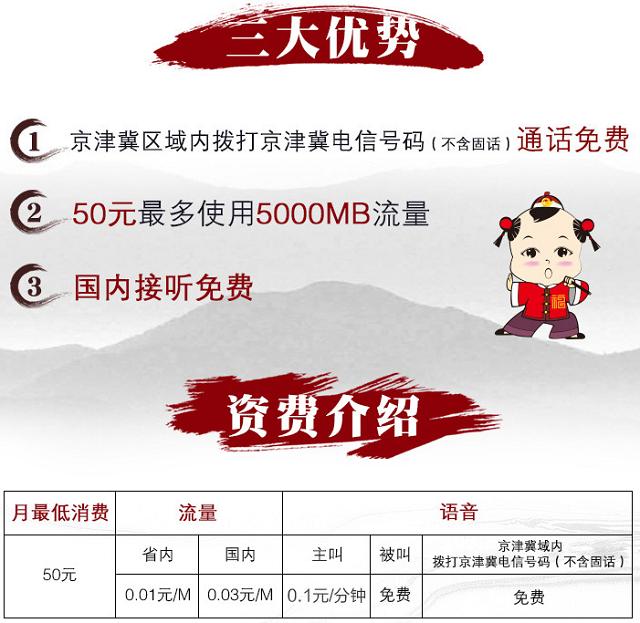 电信官方月租19元套餐介绍,中国电信最新套餐9元月租
