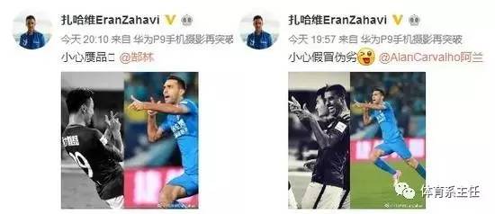 恒大3比0泰达斯科拉里,恒大爆冷2-2建业
