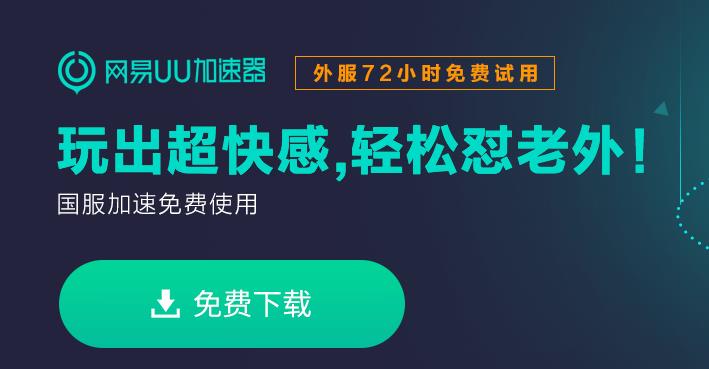 当今主流网游加速器哪一款更好用