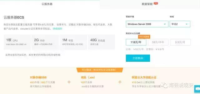 想开个网上平台,怎么申请一个免费的服务器