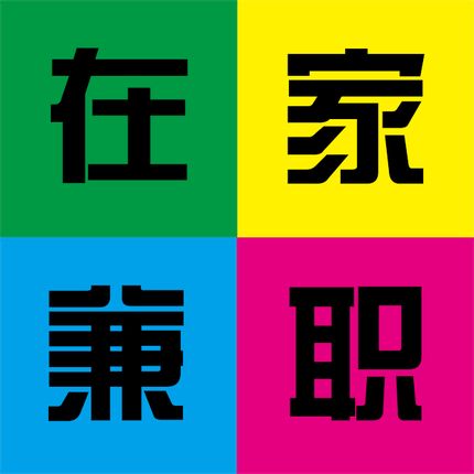 想在网上赚钱,想在网上赚点小钱