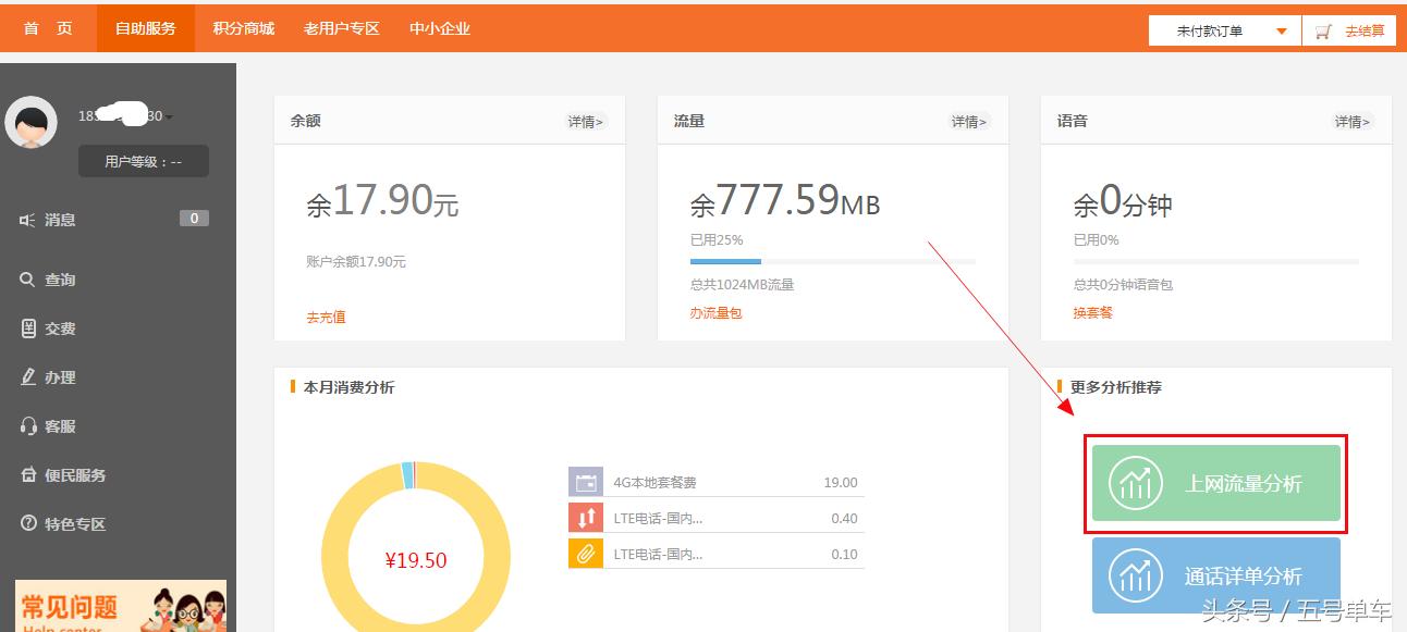 2017联通多款手机卡问世，微博微卡被爆流量问题
