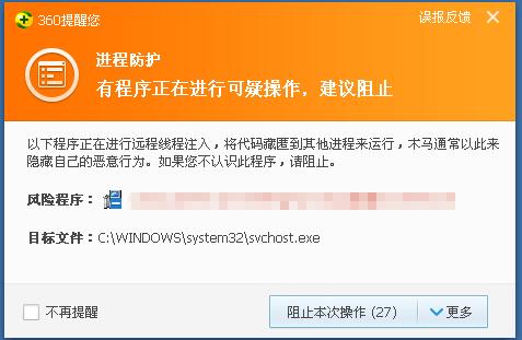 大型挂马团伙“擒狼”攻击分析及溯源报告