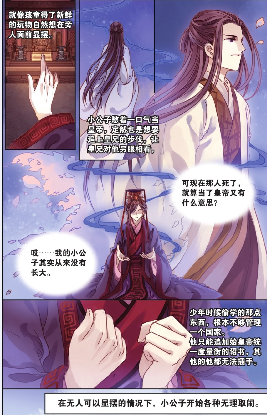 哑舍漫画第15话,哑舍漫画54话完整版