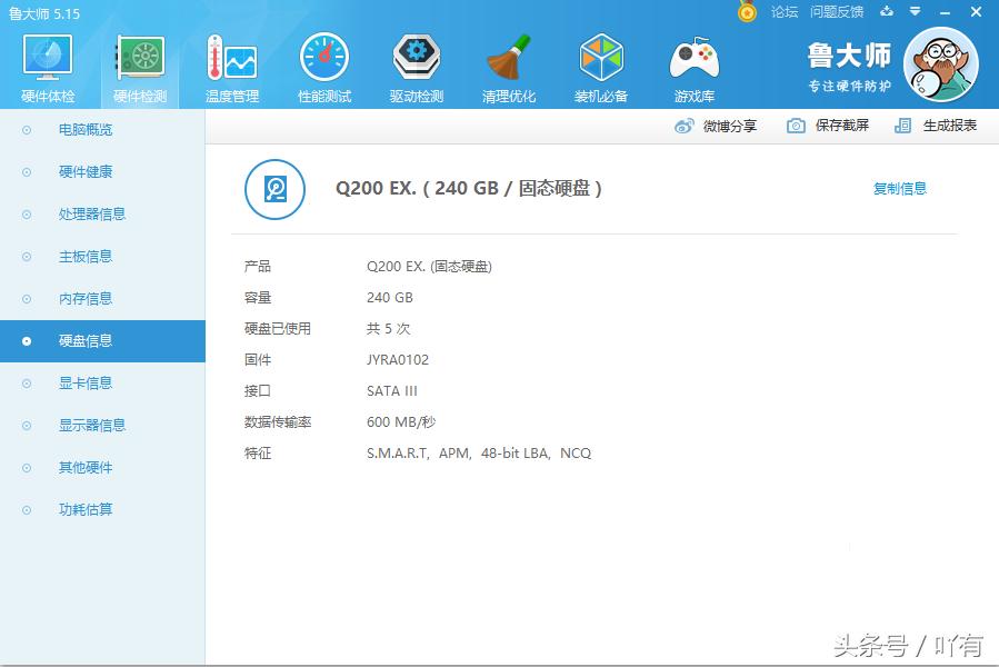 东芝q200240gmlc闪存,东芝q200硬盘