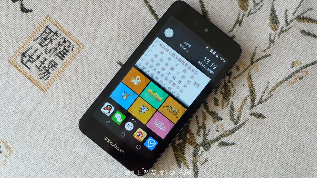 是低端智能手机也是中端移动路由手由宝2体验评测