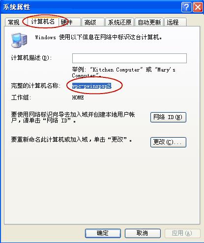 快速解决在WindowsXP里如何共享打印机