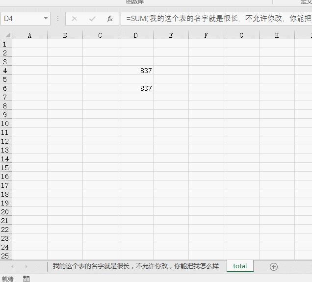 excel根据表内内容更改表名,excel取特定工作表名的公式