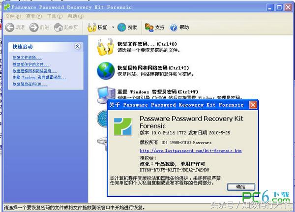 盘点Windows上你所不知道的10款绝赞应用