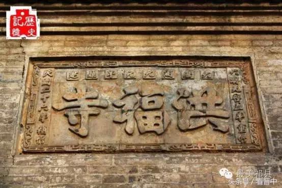 祁县三个村,祁县所有村名单