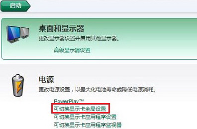 笔记本怎么进行双显卡切换操作,双显卡的正确切换方式
