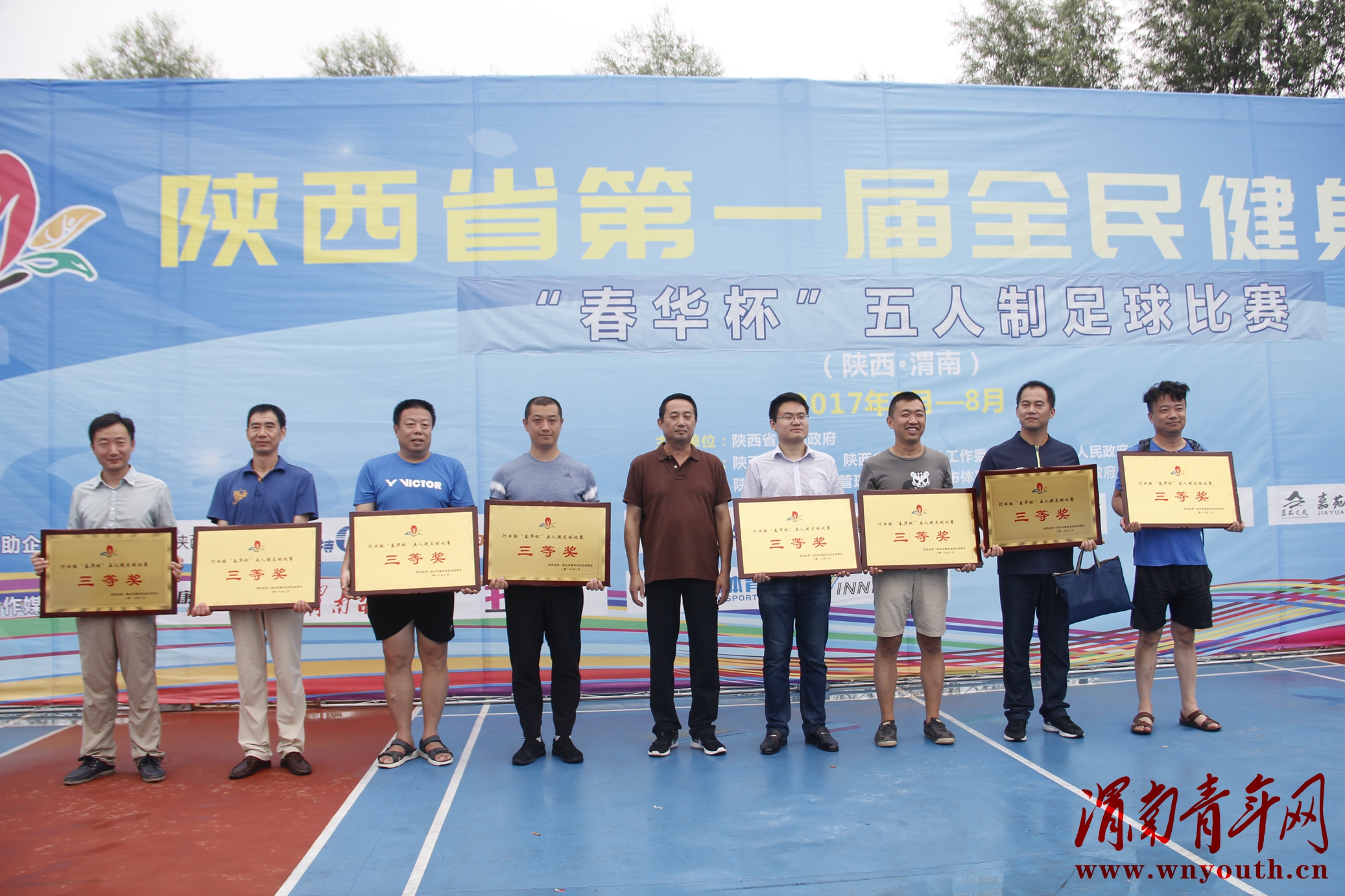 咸阳五人制足球比赛,西安五人制足球比赛