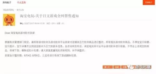 淘宝禁售的违禁游戏,淘宝电玩为什么下架