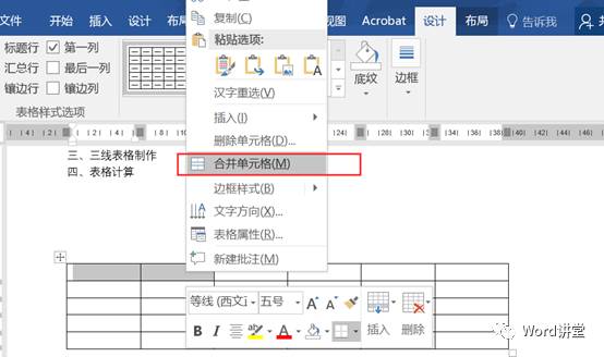 word中插入表用函数计算,word表格中公式运算