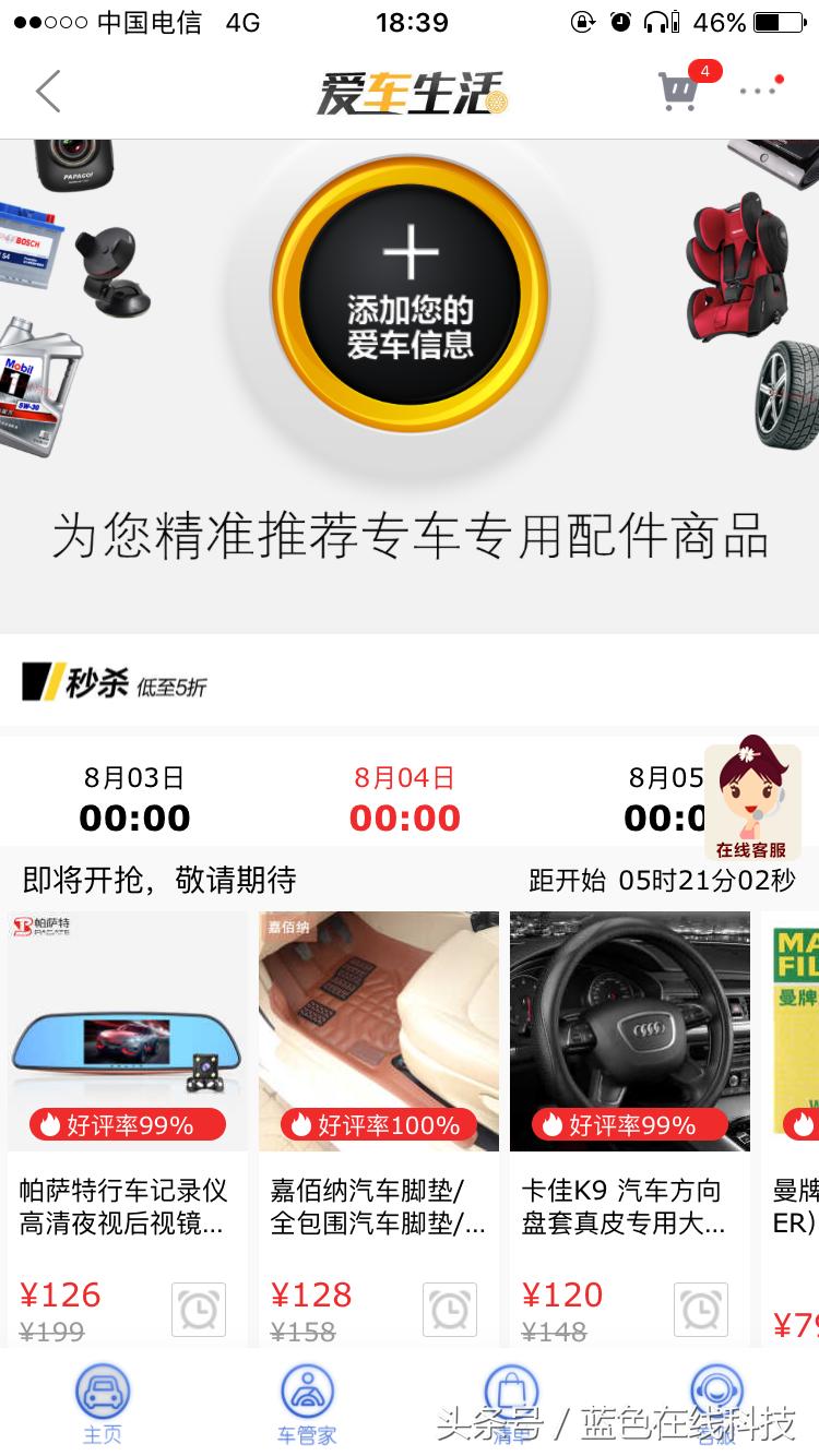 秒杀看历史最低价吗,为啥不能说秒杀价